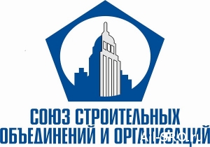  Союз строительных объединений и организаций приглашает обсудить работу Госстройнадзора